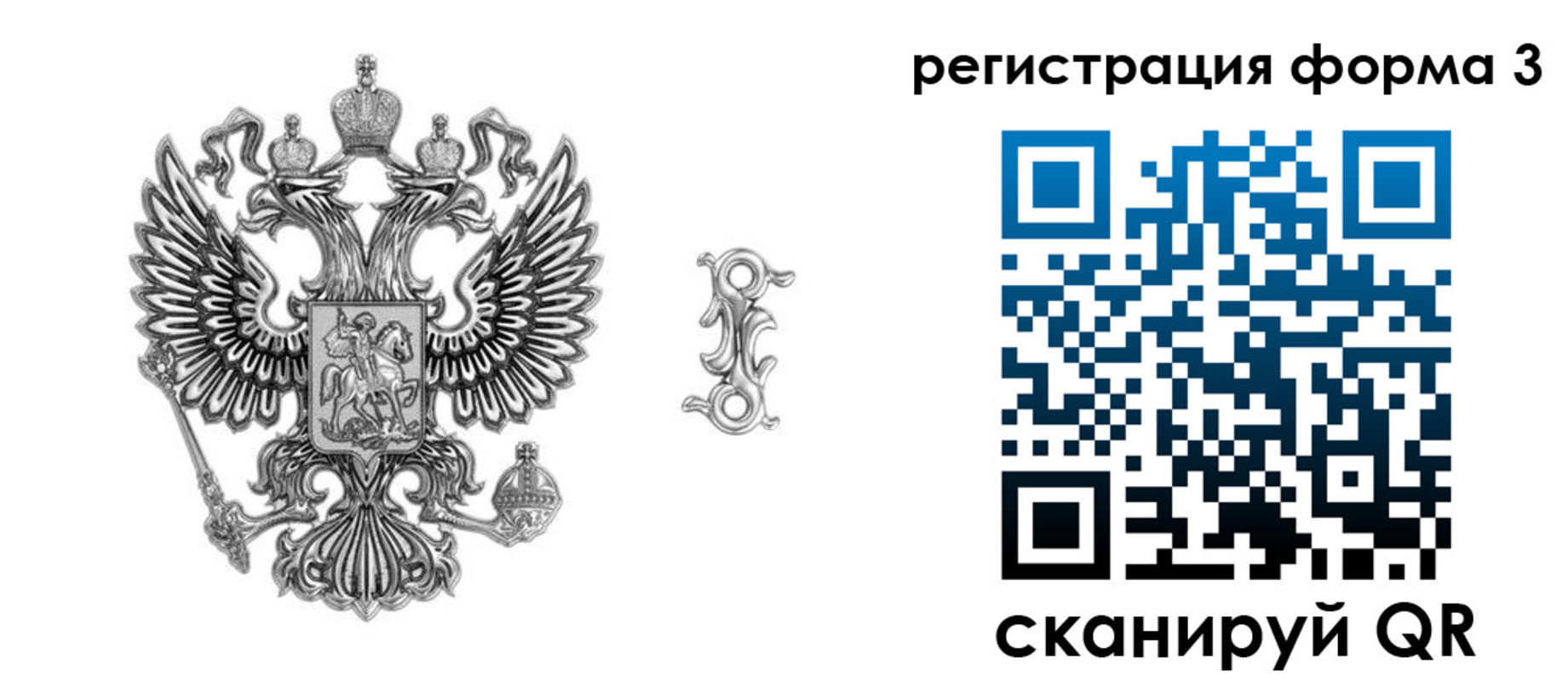 временная регистрация для школы в Ливны