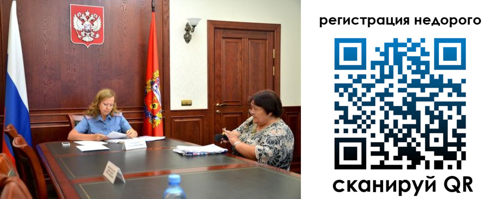 временная регистрация законно в Ливны