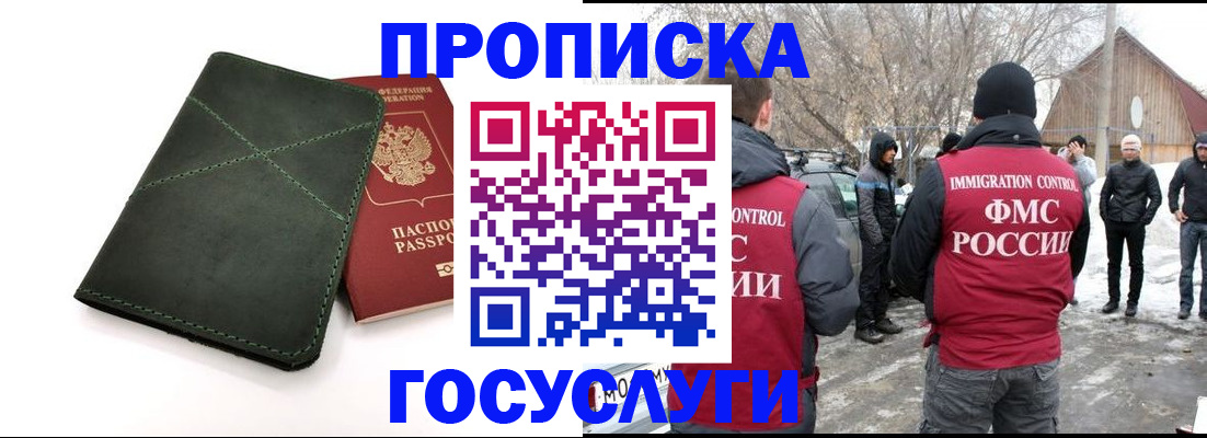 временная регистрация адрес в Ливны
