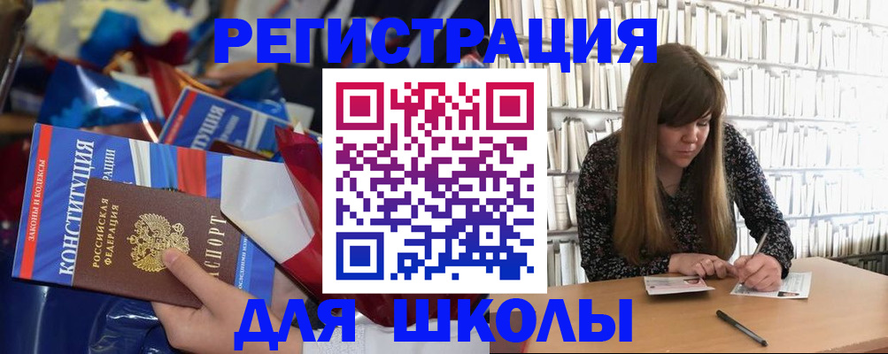 временная регистрация надежно в Ливны