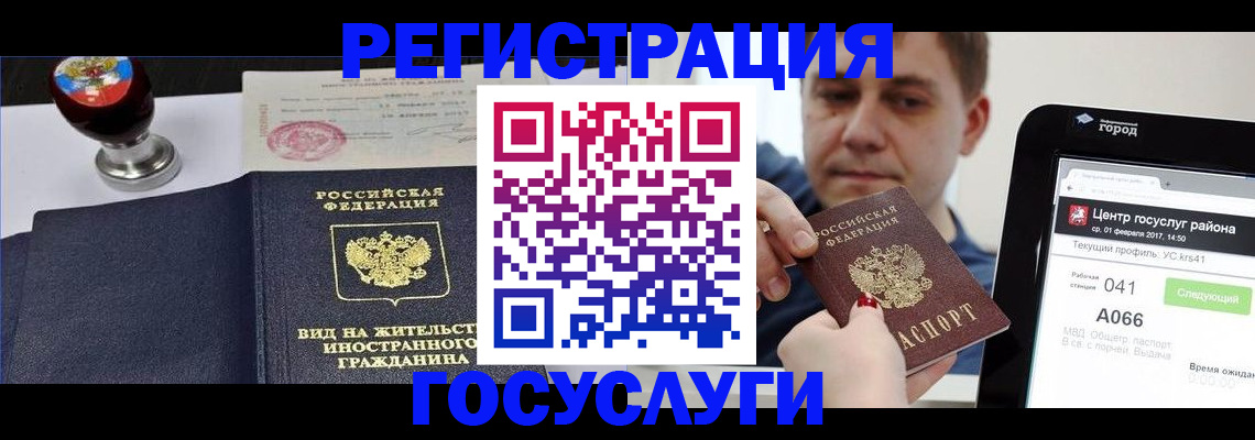 временная регистрация для школы в Ливны