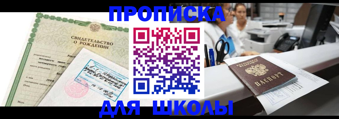 регистрация для дет. сада в Ливны